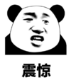 暴漫 文字表情包 震惊 搞笑 逗 沙雕