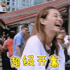 妻子的浪漫旅行 应采儿 超级开心 开心 soogif soogif出品