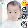 宋民国 么么哒 可爱 小天使 萌娃