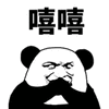 嘻嘻 开心 熊猫头 搞怪 逗