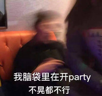 沙发  模糊 红色 我脑袋里在开party不晃都不行