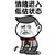 金馆长 跪地 情绪进入 低估状态