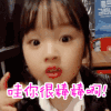权律二 赞 你很棒棒 棒棒的
