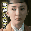 我送人头了 杨幂 soogif soogif出品