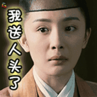 我送人头了 杨幂 soogif soogif出品
