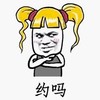 约吗 搞笑 雷人 斗图