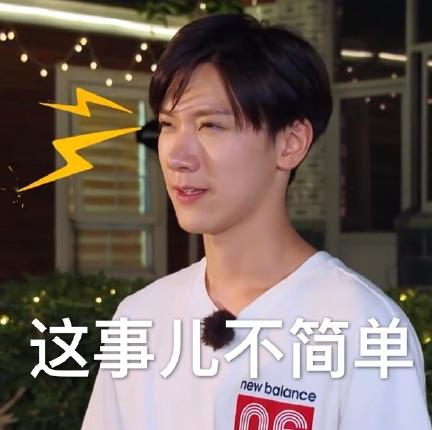 wayV 威神V 小哥哥 明星 文字表情包