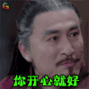 烈火如歌 列明镜 肖荣生 你开心就好 搞怪 soogif soogif出品