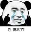 暴漫 文字表情包 你满意了 搞笑 沙雕 魔性