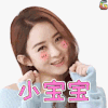 赵丽颖 宝宝 soogif