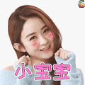 赵丽颖 宝宝 soogif