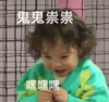 萌娃 朴建厚 鬼鬼祟祟 嘿嘿嘿 呆萌 搞怪 逗