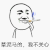 金馆长 抽烟 咧嘴 草泥马的 我不关心