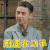 勇敢的世界 别逼我动手 生气 王琳凯 小鬼 soogif soogif出品