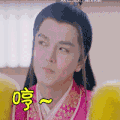 soogif soogif出品 双世宠妃 嫌弃 哼~