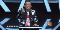 吐槽大会 搞笑 真人秀 万年美女 中华上下五千年