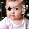 看啥呢 表情 表情包