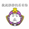 英雄 冷漠 无语 我就静静的看着你