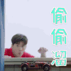 神犬小七 姜潮 边慕 偷偷溜 搞怪