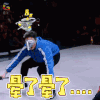 快乐大本营 张彬彬 晕了 蒙圈 soogif soogif出品