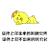 斗图 道理都是自己说出来的 证件上印出来的叫文凭 证件上印不出来的叫文化