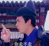 少年四大名捕 陈伟霆 古装 你走不走