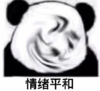 暴漫 文字表情包 情绪平和 搞笑 逗 沙雕