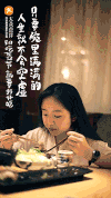 大众点评吃货节 吃饭 吃菜 满足 感动