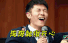 我去上学啦 开心 大笑 张丹峰