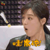 声临其境 马思纯 哇震惊！-赞 w6 soogif soogif出品