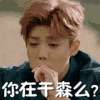 鹿晗 短发 气质 男神 你在干森么