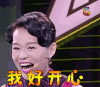 soogif soogif出品 胡杏儿 我好开心