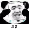 真香 表面微笑 熊猫人 熊猫人戴面具 哭泣 伤心 soogif soogif出品