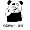 金馆长 搞笑 逗比 二货 你说的对傻逼