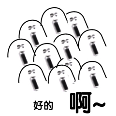 啊啊 咆哮 咆哮光头 光头 暴漫 好的