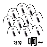 啊啊 咆哮 咆哮光头 光头 暴漫 好的