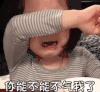 萌娃 金雪 你能不能不气我了 可爱 逗 搞怪