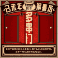 搞笑 逗趣 卡通 串门