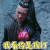 武动乾坤 林琅天 吴尊 我看你是找打 生气 soogif soogif出品
