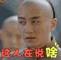 那年花开月正圆 陈晓 沈星移 这人在说啥 懵 soogif soogif出品