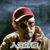 中国新说唱 MC HOTDOG 搞笑 文字表情包 动态