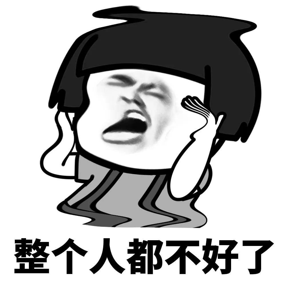 暴漫 蘑菇头 整个人都不好了 冷场 搞怪 逗
