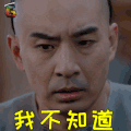 那年花开月正圆 我不知道 懵 soogif soogif出品