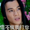 乔振宇 打你 搞笑 滑稽