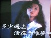 蔡立儿 留下你一会 心事重重 怀念 过去
