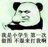 小学生 斗图 搞笑 滑稽