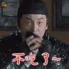 绣春刀2 裴纶 雷佳音 不吃了 拒绝 soogif soogif出品