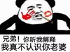脸上 口红 巴掌印 我真的不认识你老婆