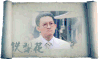 军事 郭靖宇 杨志刚 铁梨花
