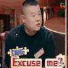 饭局的诱惑 soogif soogif出品 岳云鹏 excuse me？
